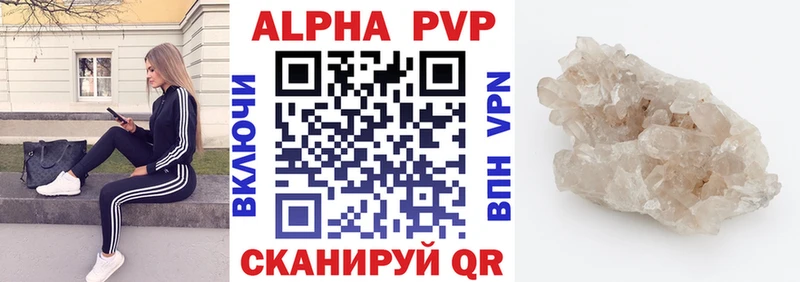 Купить закладки  Удачный  A PVP Соль 