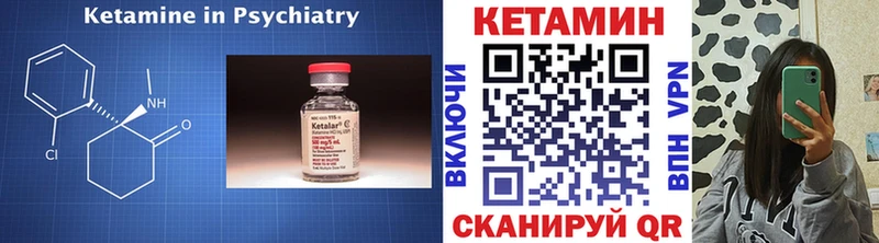 КЕТАМИН ketamine Купить закладки Удачный