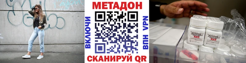 МЕТАДОН мёд Купить закладки Удачный